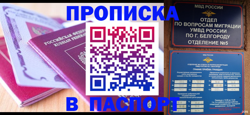 временная регистрация законно в Краснослободске